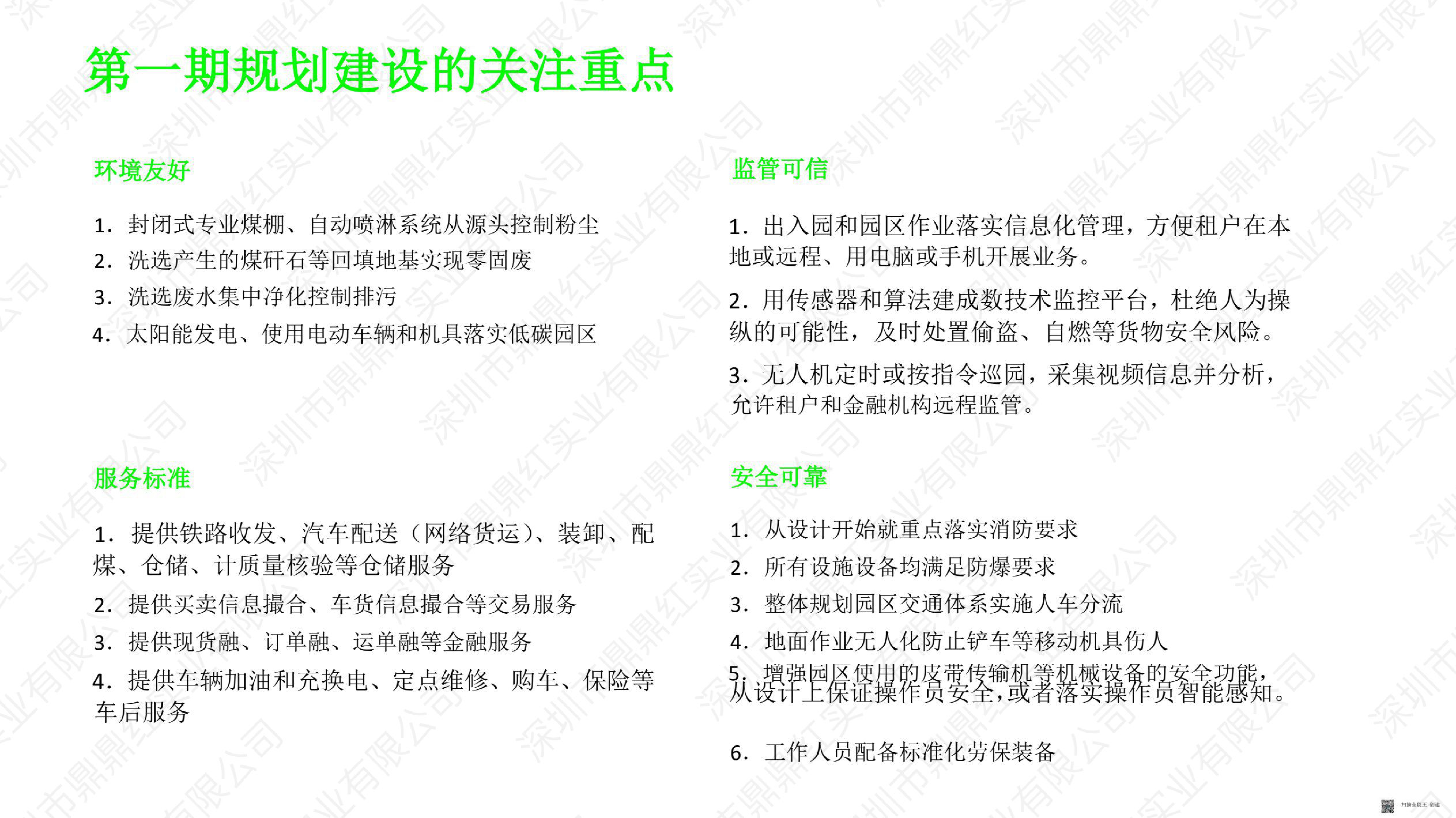 智慧管理系统